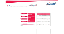 Desktop Screenshot of hadafnet.com
